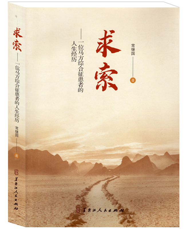 求索